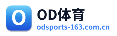 OD体育